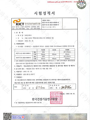 실물모형성적서-석재