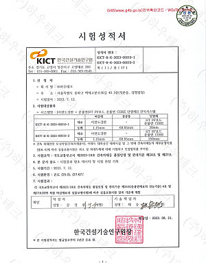 실물모형성적서-강판