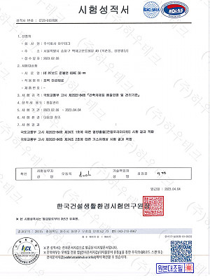 외부용 30T 준불연 성적서