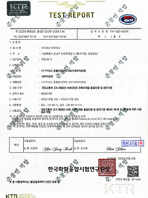 내부용 250T 준불연 성적서