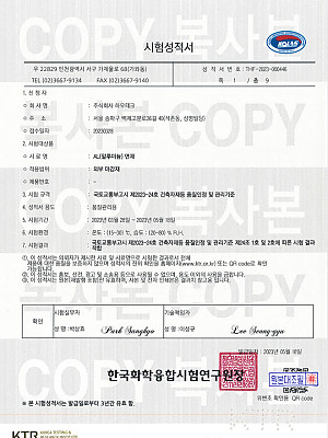 AL면재  준불연 성적서