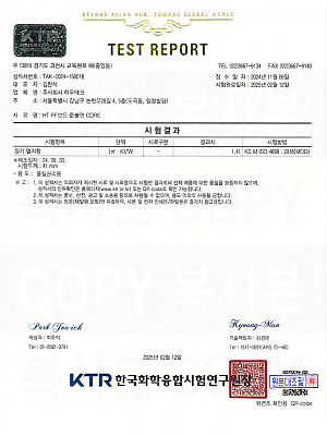 장기열저항-성적서