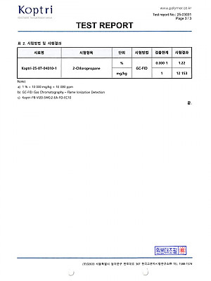 발포가스-성적서