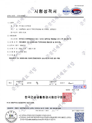 실물모형성적서-AL복합패널