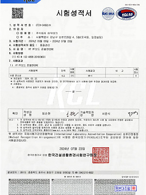 수평연소성-성적서