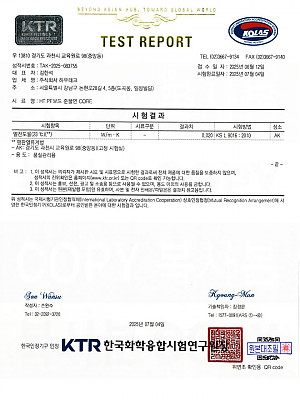 열전도율-성적서