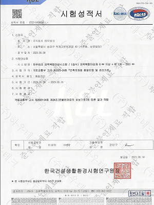 실물모형성적서-습식