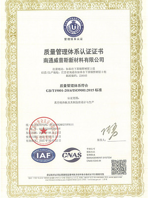 진공단열재-ISO9001 인증서