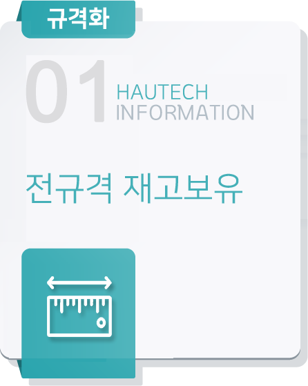 창고형 매장운영