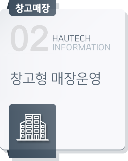 전규격 재고보유